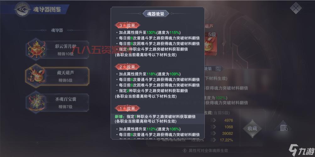 弹弹堂圣火之炬如何强化？快速提升战力的方法！
