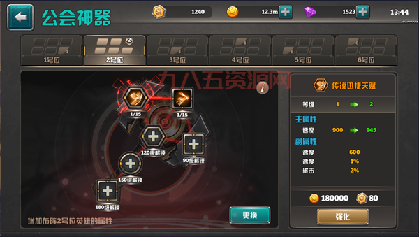 弹弹堂圣火之炬如何强化？快速提升战力的方法！