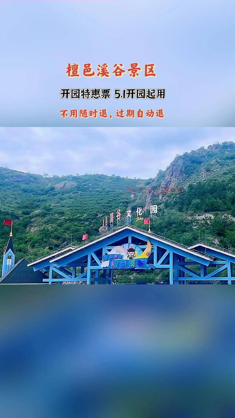 南部溪谷景区具体开放时间是什么时候？最新消息抢先看！
