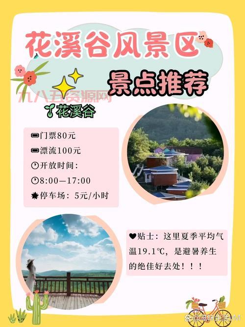 南部溪谷景区具体开放时间是什么时候？最新消息抢先看！