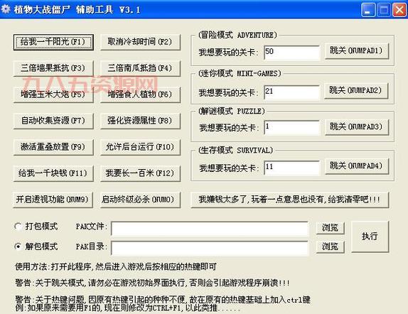 斩魂外挂怎么下载安装？详细步骤看这里！