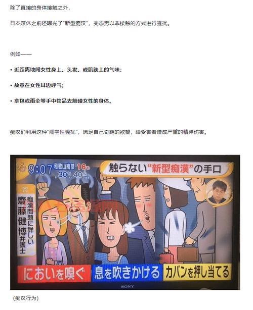 痴汉电车1角色有哪些？主要人物设定简单介绍。