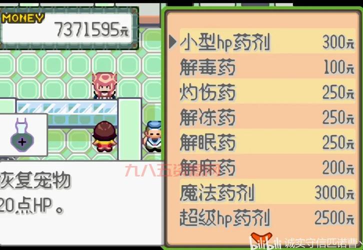 洛克王国弹珠有什么用