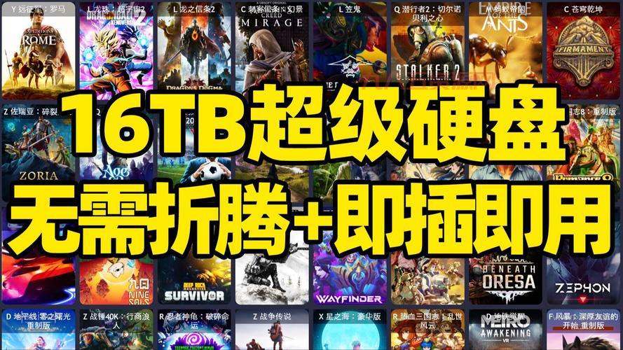 硬盘游戏排行来了！哪些大作你还没玩过？