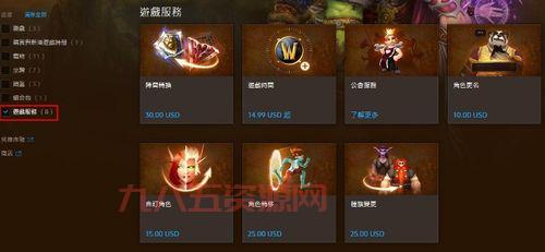 魔兽世界战网一卡通安全吗？购买渠道选择建议！