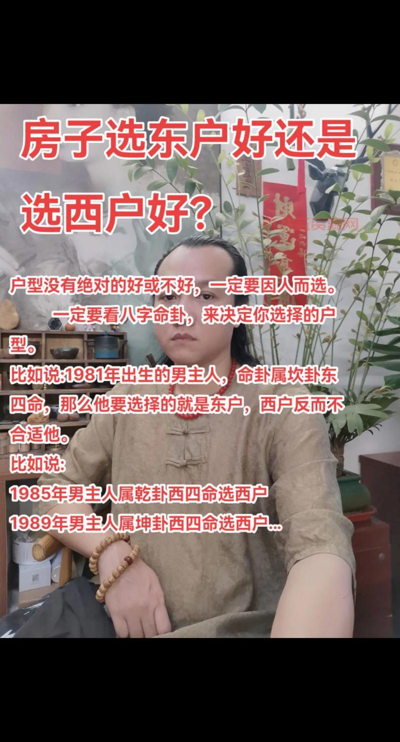 血房风水不好？听听风水大师怎么说！