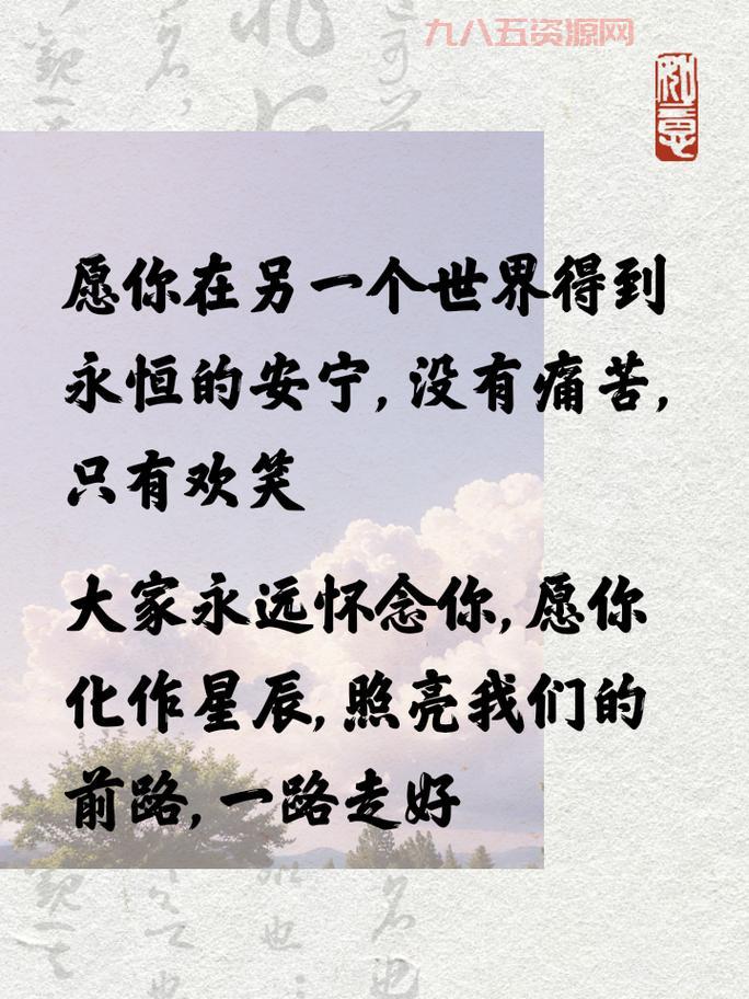 今天还有谁去世了？愿逝者安息，生者坚强，一路走好！