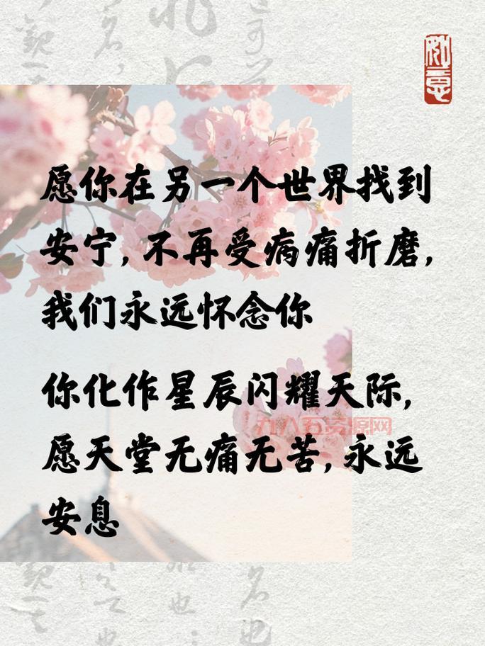 今天还有谁去世了？愿逝者安息，生者坚强，一路走好！