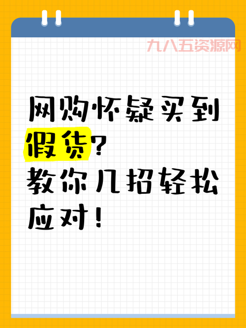 网购正品网站有哪些？这几个网站靠谱放心购！