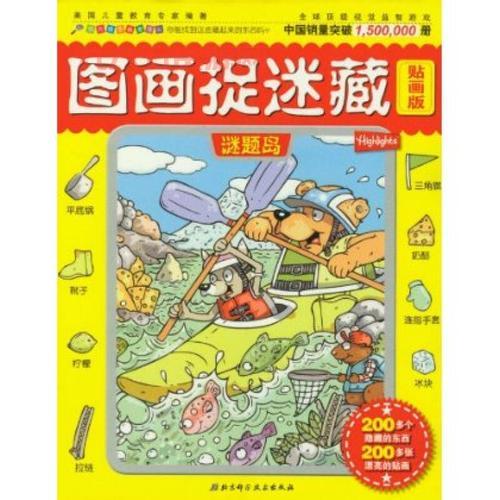 谜题岛