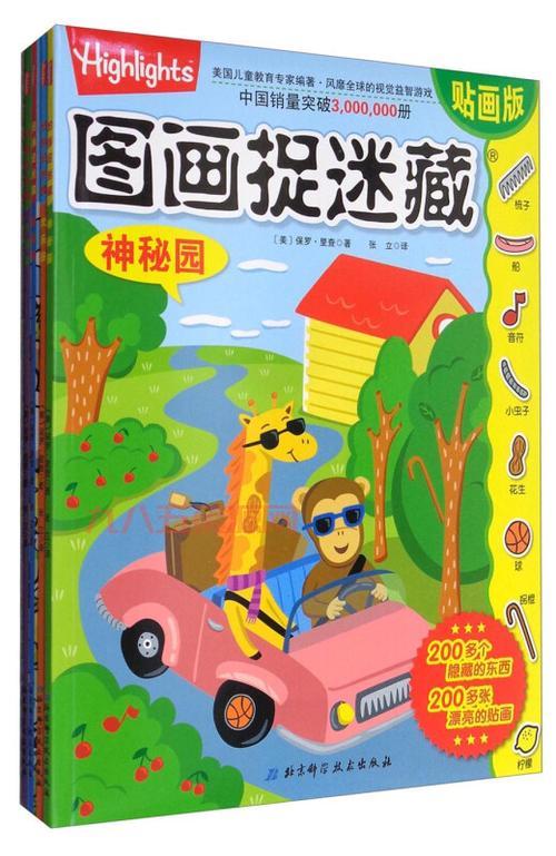 谜题岛