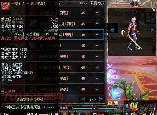 万剑之王西方之焰怎么样？玩家真实评价来了！
