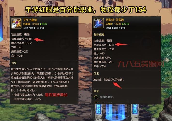 如何获得无影剑满属性？这几个方法值得一试！