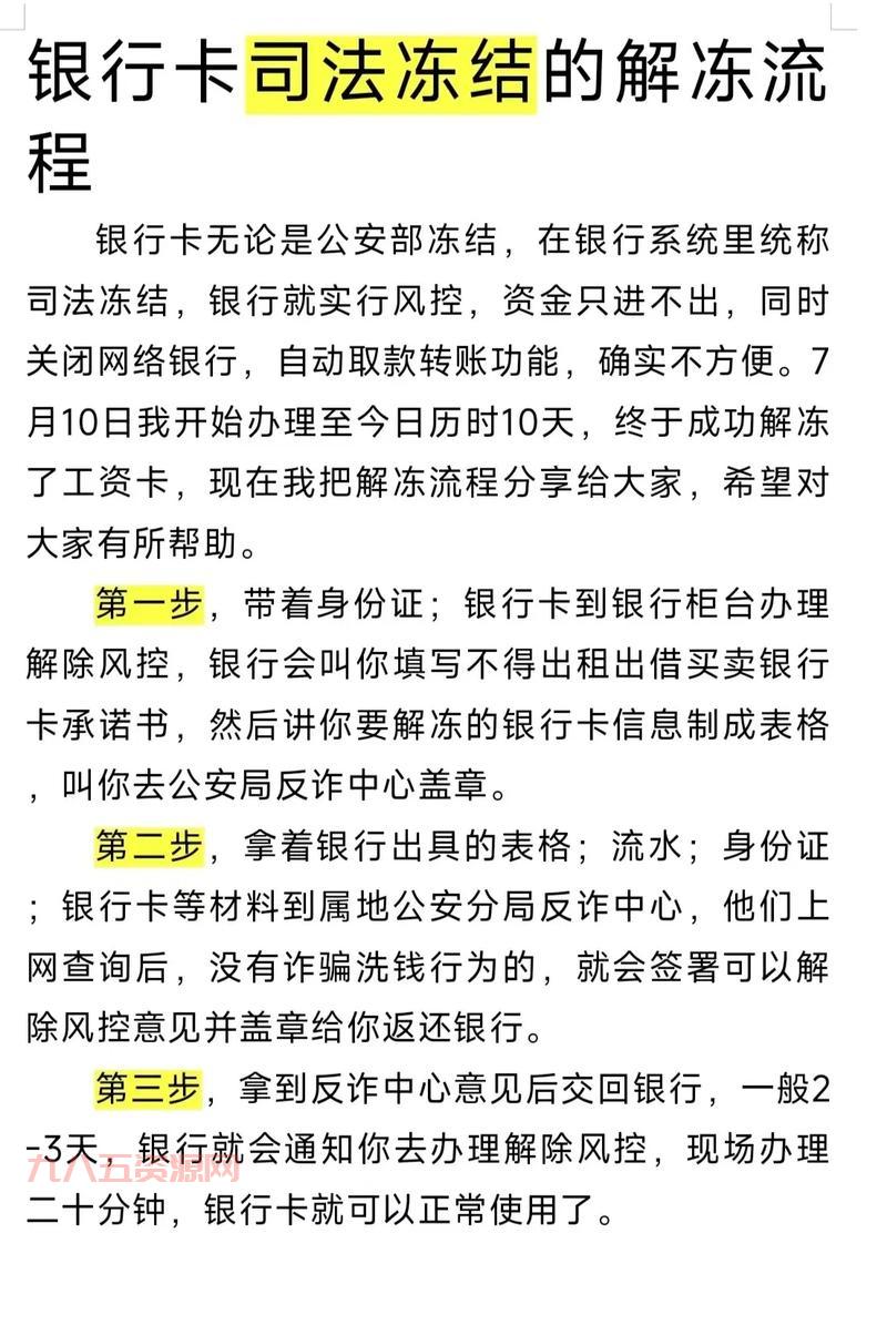 密保卡解除了怎么办？别慌，教你几招快速搞定！