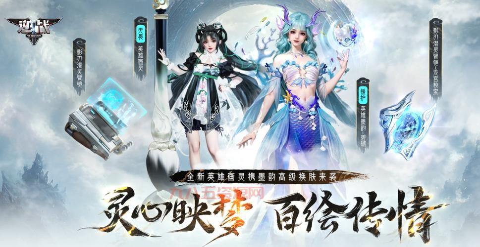 口袋巴士仙剑奇侠传手游版活动：限时福利不容错过