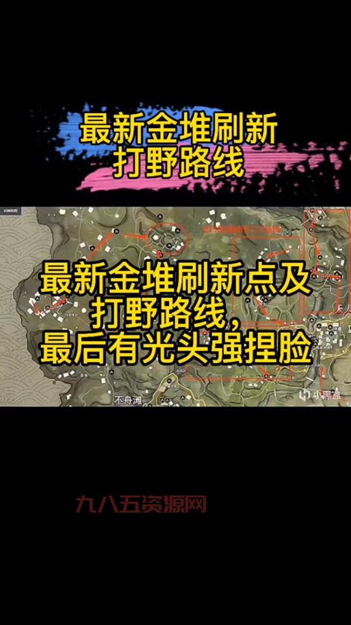 蛇眼极光剑在哪刷？这份地图攻略让你少走弯路！