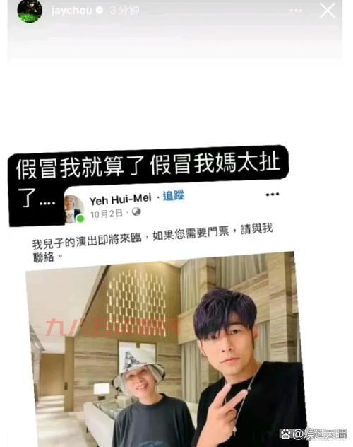 周杰伦的qq号是多少？真假信息辨别方法！