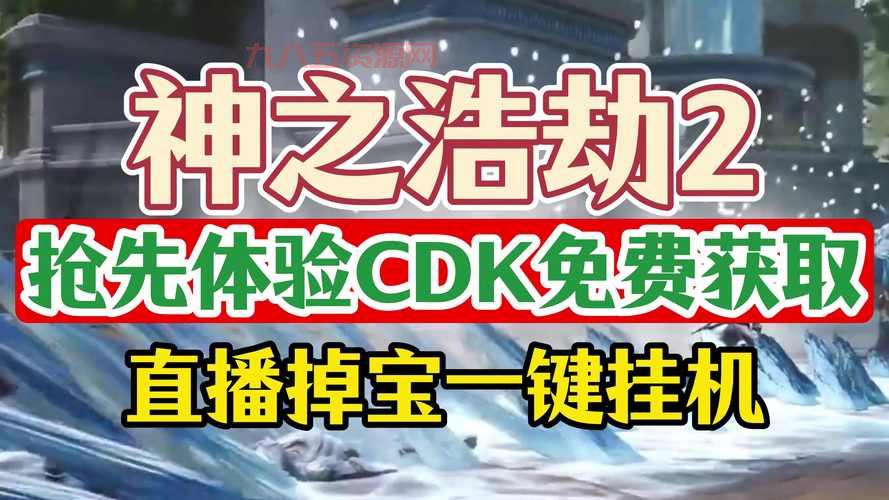 神界浩劫2.4怎么玩？新手快速上手攻略看这里！