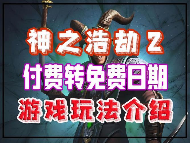 神界浩劫2.4怎么玩？新手快速上手攻略看这里！