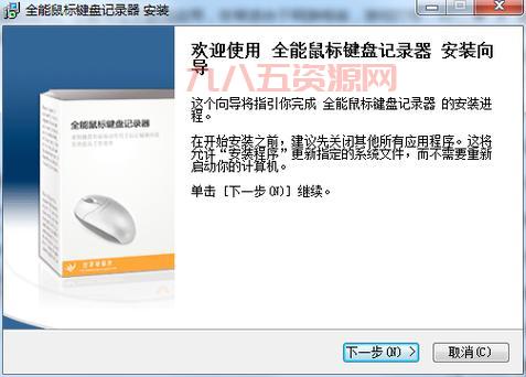 全能鼠标键盘记录器怎么用？新手入门详细教程！