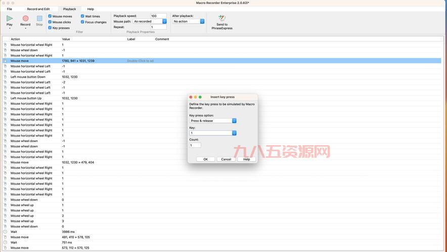 全能鼠标键盘记录器怎么用？新手入门详细教程！