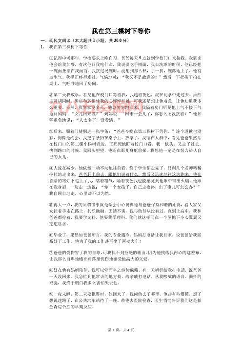 你你爹到底是谁？这篇文章给你答案！
