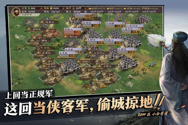 三国志8攻略怎么玩？新手快速上手详细教程！