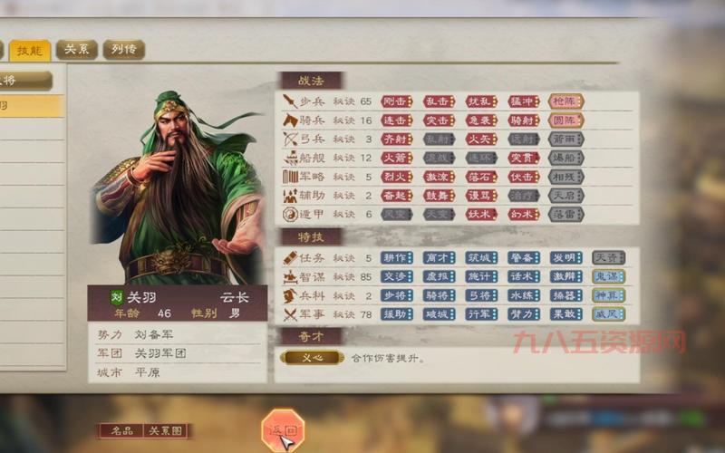 三国志8攻略怎么玩？新手快速上手详细教程！