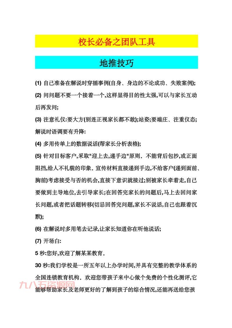 众肩托领地怎么加入？一篇文章教你快速上手！