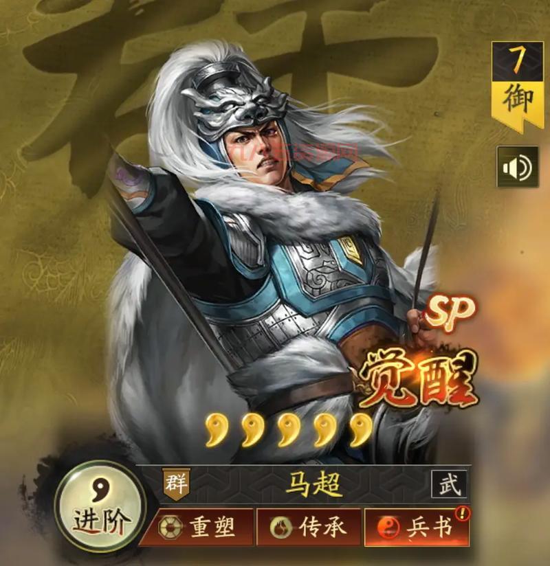 马超都有哪些称号？这个 “神威天将军” 你知道吗？