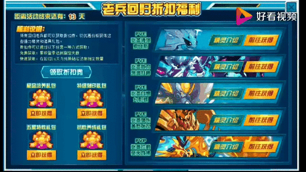 赛尔号系统错误怎么办？老玩家教你几招解决！