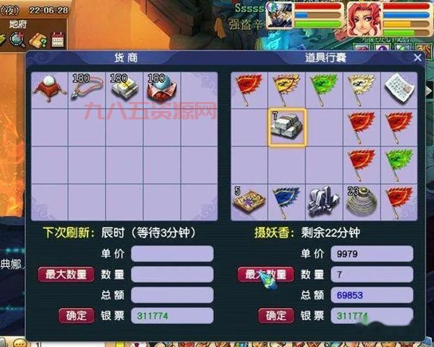 梦幻怎么跑商最快最赚钱？老玩家分享跑商路线技巧。