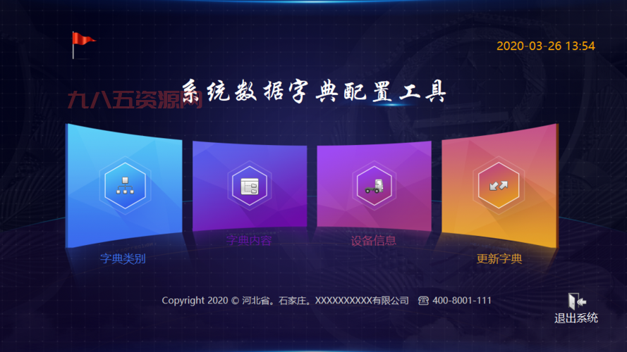 系统去哪里下载？推荐无极系统下载站给你！