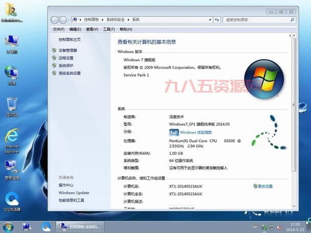 系统去哪里下载？推荐无极系统下载站给你！