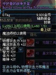 尼巫的守护手套怎么搭配？超强组合方案分享！