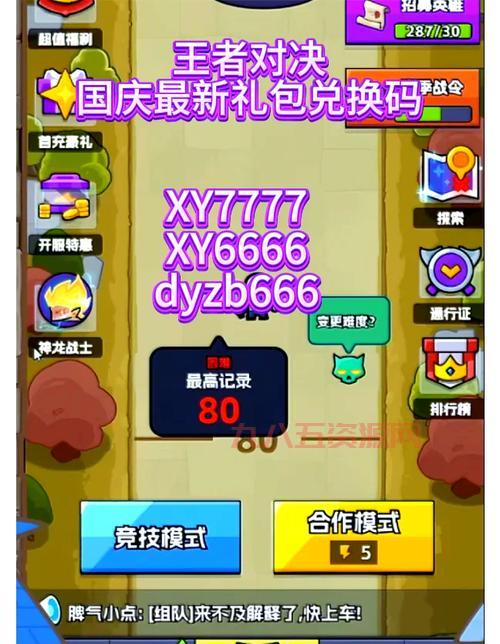星际小美礼包码怎么领？最新福利兑换码大全！