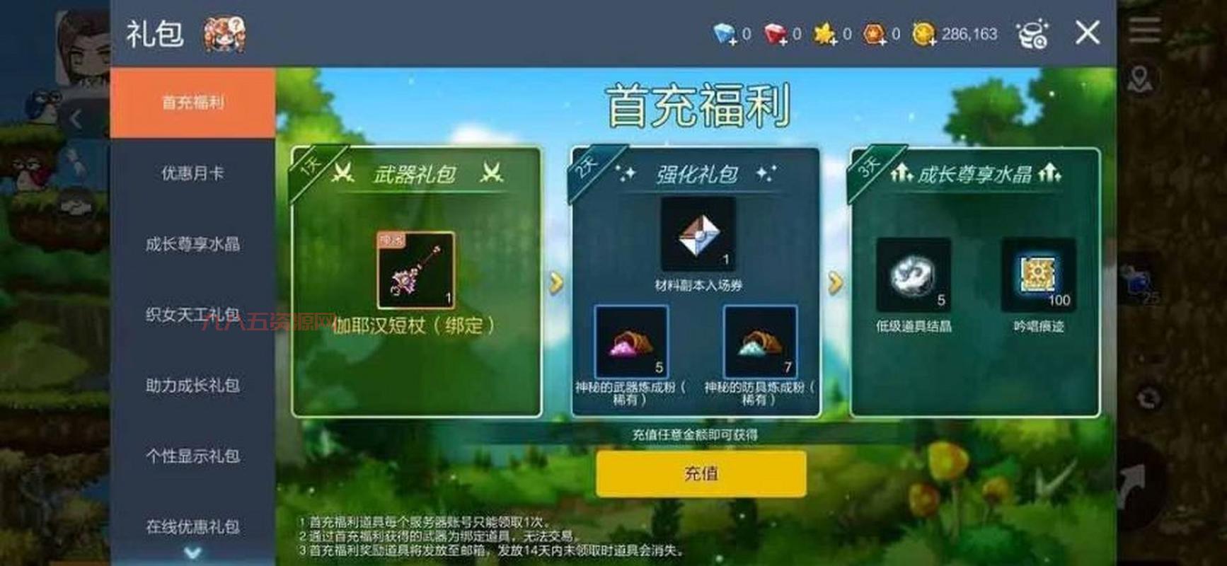 星际小美礼包码怎么领？最新福利兑换码大全！