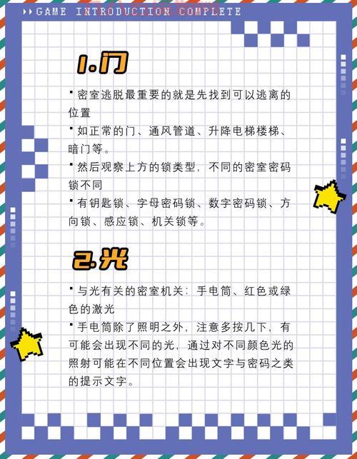 逃脱本色6-2怎么玩？新手也能轻松过关的技巧！