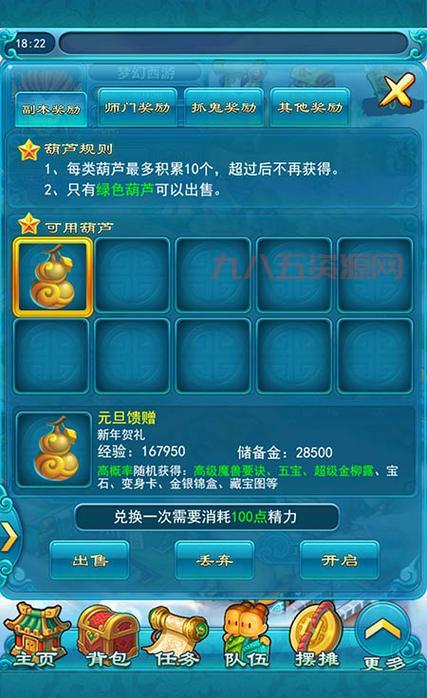 梦幻西游2新手卡有什么用？奖励内容一览！