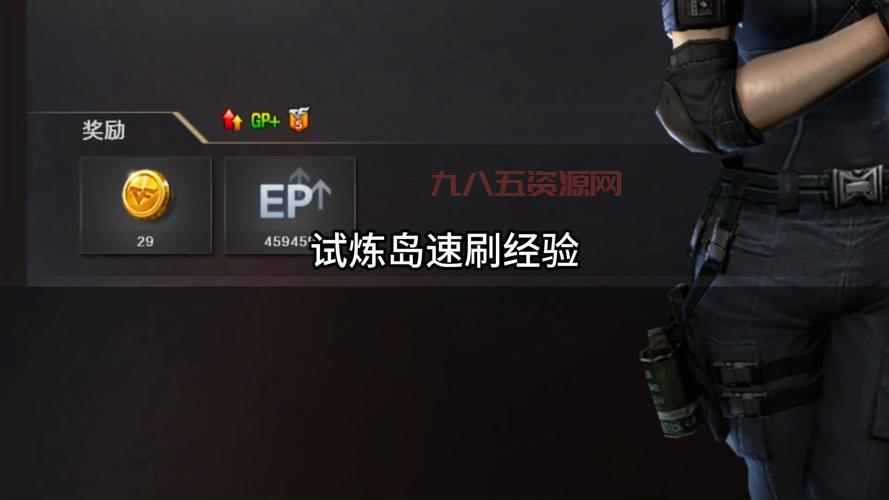 新手穿越火线刷经验攻略，一天升到30级不是梦！