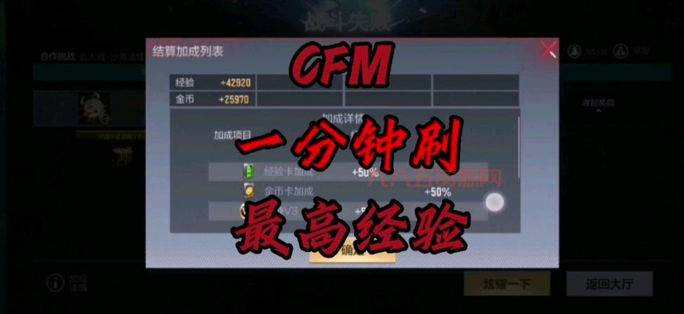 新手穿越火线刷经验攻略，一天升到30级不是梦！