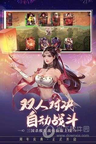 三国杀手机版安卓怎么下载？新手快速入门指南！