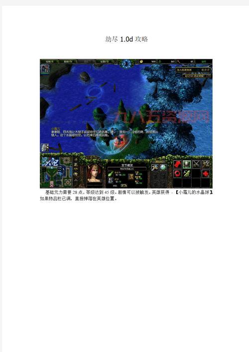 劫尽1.0d攻略怎么过？这份详细教程必须收藏！