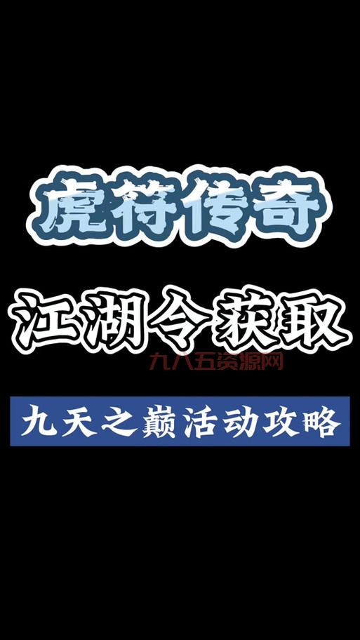 起凡声望怎么快速获得？快速刷声望换虎符！