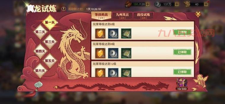 起凡声望怎么快速获得？快速刷声望换虎符！