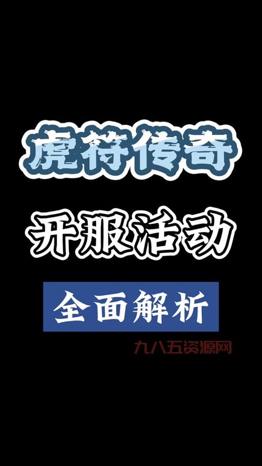起凡声望怎么快速获得？快速刷声望换虎符！
