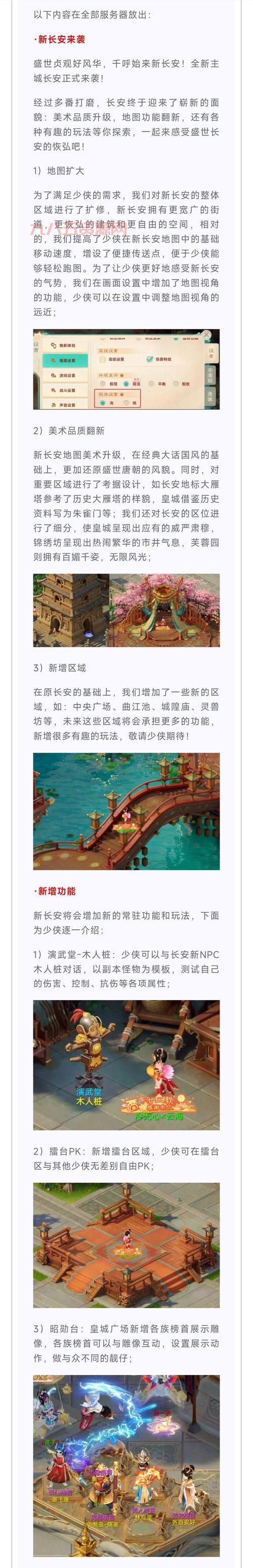 想知道梦幻西游安定坊在哪？这篇文章告诉你！
