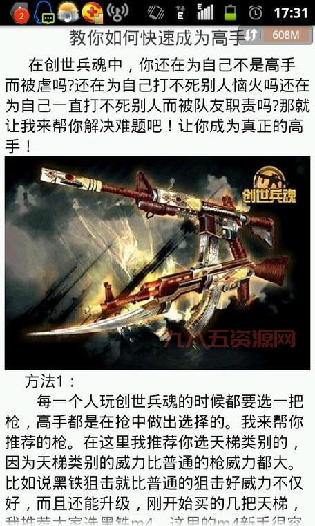 创世兵魂外挂哪里有？这个网站资源最多！