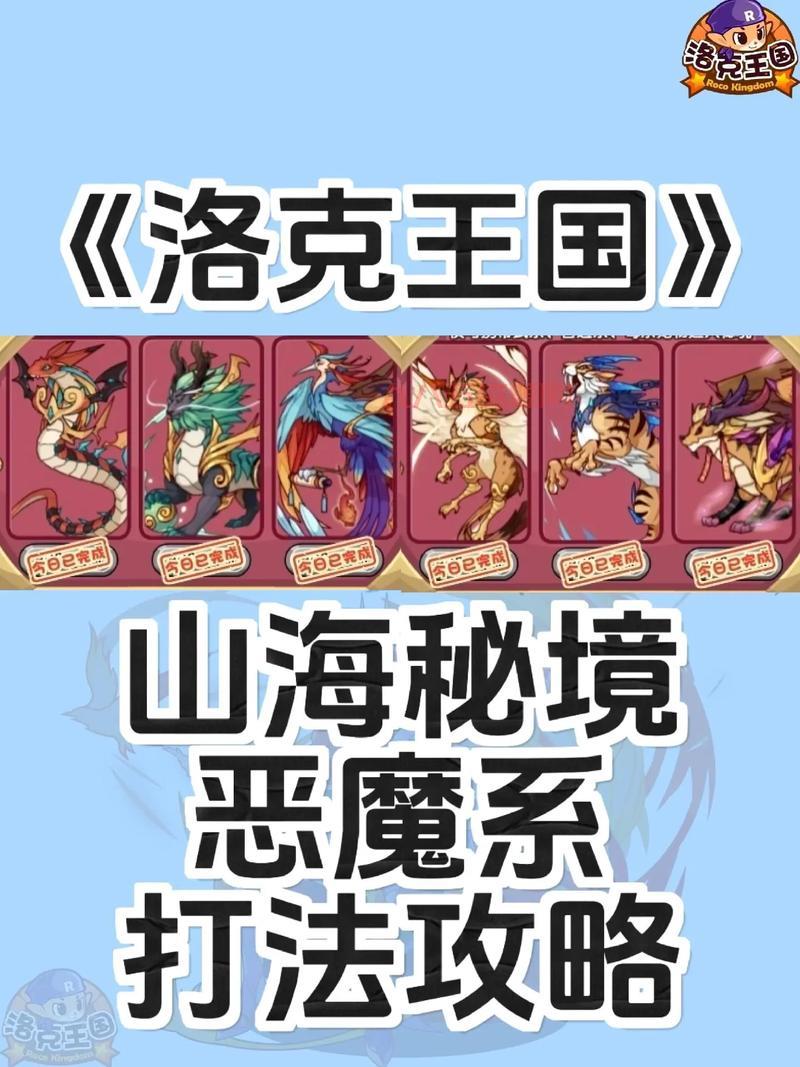 洛克王国恶魔战士厉害吗？新手玩家的入门攻略！