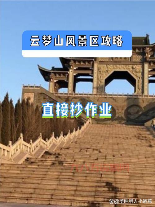 寻仙云梦山怎么去最快？老玩家教你几种方法！